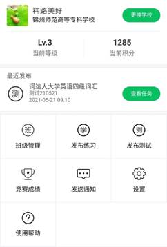 说明: C:\Users\Administrator\Desktop\词达人.jpg
