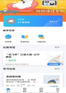 说明: C:\Users\Administrator\Desktop\科大讯飞.jpg
